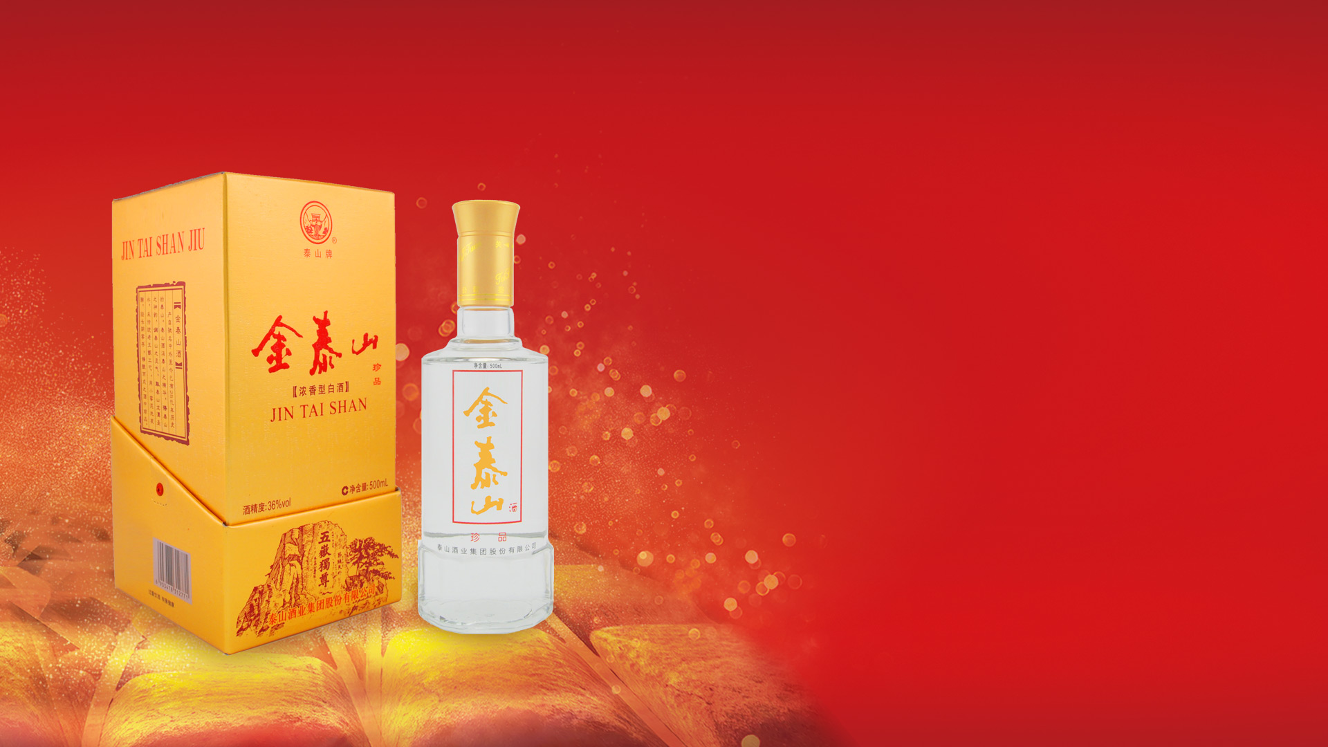 d88尊龙z6酒业